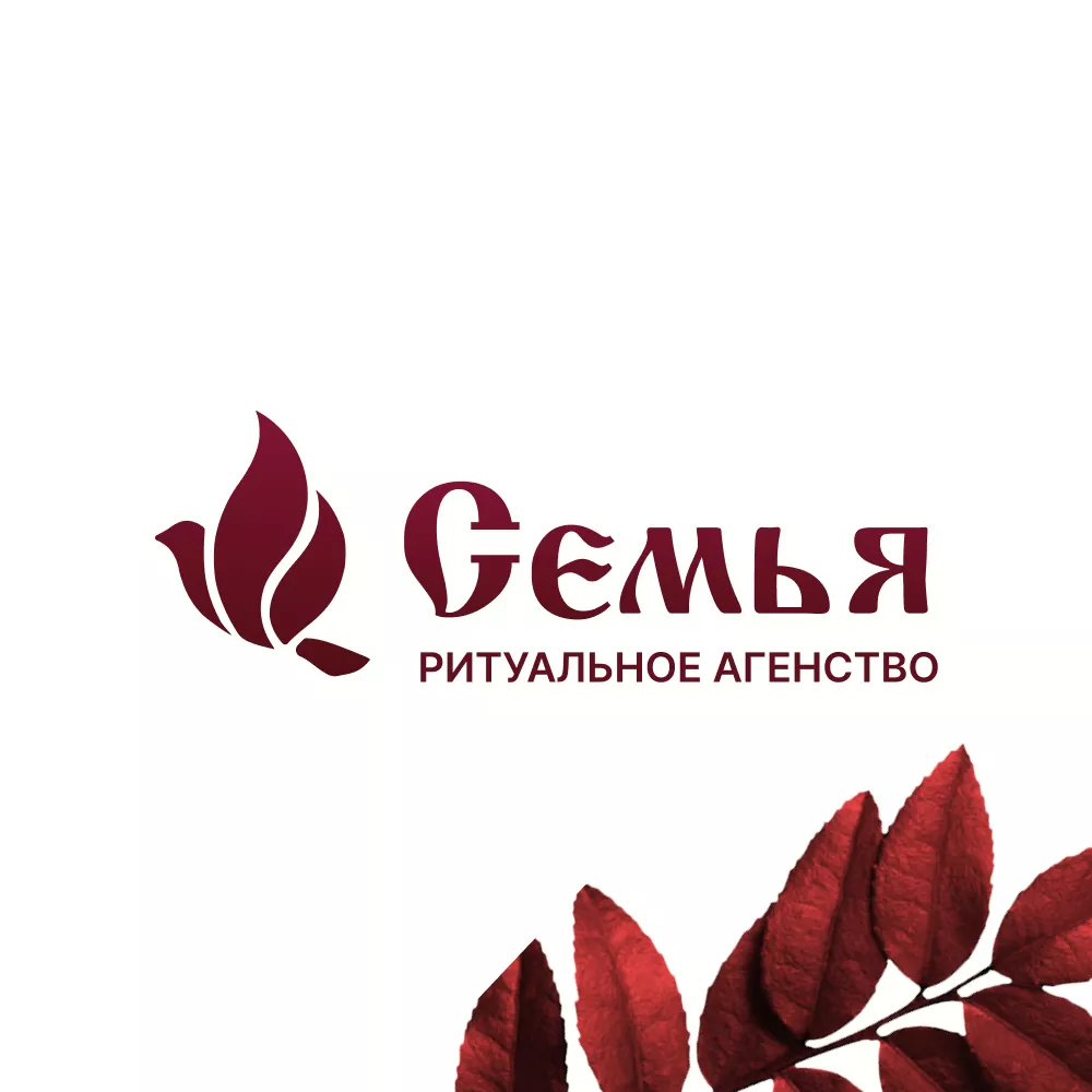 Разработка логотипа и сайта в Эртиле ритуальных услуг «Семья»